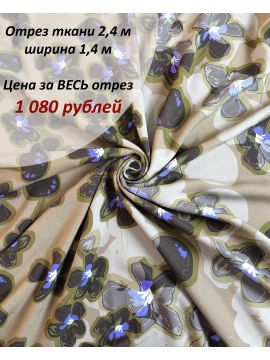 Штапель коричнево-бежевый с черно-фиолетовыми цветами