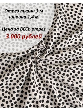 Лен черно-белый