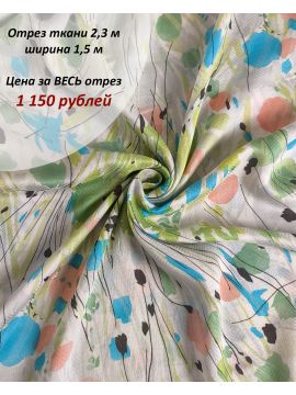 Вискоза с зелеными, голубыми, оранжевыми цветами