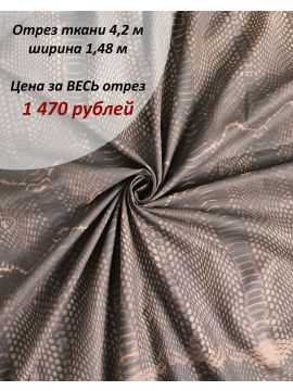 Хлопок коричневый под питона