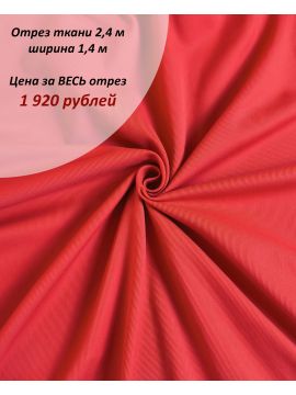 Хлопок кирпичного цвета M.Mara репсового плетения