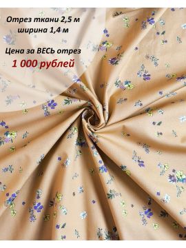 Хлопок с желтыми и фиолетовыми цветами на оранжево-горчичном фоне
