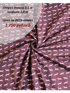 Батист бордовый Gucci лошади