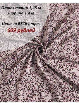 Штапель нежно-сиреневый с сердцами