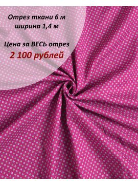 Хлопок марлевка зелено-голубой принт на фуксийном фоне