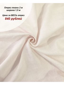 Лен тонкий в нежно-розовую полоску